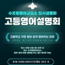 수프림영어교습소 이미지