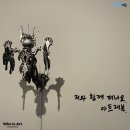 아트래블(ARTRAVEL) 이미지