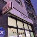 조선생 펫살롱 이미지