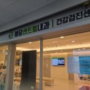 봉담센트럴내과의원 이미지