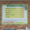 동진강칼국수