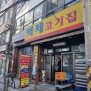 가족 서울여행(3일차)