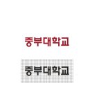 중부대학교 이미지