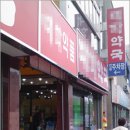 소리약국 이미지