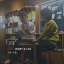 [북토크] 소호, 모춘 <무비랜드 메이킹북>, 북어위크