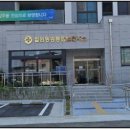 철원동송통합보건지소 이미지