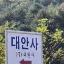대안사 입구 화장실 네이버블로그