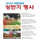 2010년 청원미술관 상반기 행사 이미지