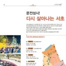 배천길사거리 이미지