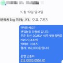 박선자 | [여주땅콩 햇땅콩] 5년간의 감동 "흔들림 없는 신뢰" 박선자 고객님께 전하는 여주 큰집농장의 감사 편지