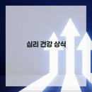 인앤인심리상담센터 - 송파구 정의로7길 13 | 인앤인심리상담센터