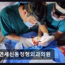연세신동정형외과의원 네이버블로그
