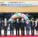 인천근로복지공단어린이집 이미지