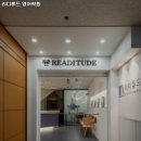 리디튜드영어학원
