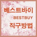 Best(베스트) 이미지