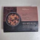 국시사랑 | 캠핑 밀키트 추천 이태리국시 대창파스타 솔직 후기