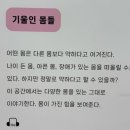수화로 소통하기 | mmca 국립현대미술관 서울 론뮤익, 기울인 몸들, 한국현대미술 하이라이트 도슨트 후기