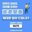 한두 번도 아니고 무려 세 번째, 신천지 10만 수료식 이미지