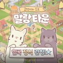 말랑게임즈 뉴시스
