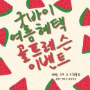 세원스크린SG골프