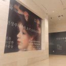 나도작가-말글쓰기(야간) | 국립중앙박물관 특별전 ‘빛을 수집한 사람들’ 아이랑 전시 관람후기 / 인상주의부터 모더니즘까지