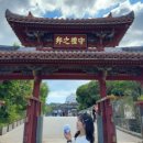 [오키나와 3박 4일 뚜벅이] 3~4일차_나하 자유여행: 슈리성, 우미카지 테라스, 국제거리