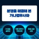 법무사법인행복한