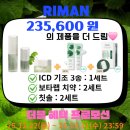 원인셀덤 | 2+1+@ ​이 가격 실화? 인셀덤 ICD 3종 더블 프로모션! 치약/칫솔 사은품까지 쏟아집니다
