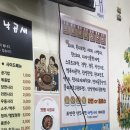 맛짱 | [익산 맛짱낙곱새] 낙곱새 먹고 후식으로 붕어빵까지