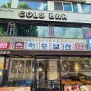영중 | 오목교 맛집 영중미나리보쌈 오목교점 후기