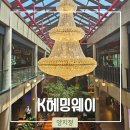 [용인/처인구] 역대급 용인대형카페 &#39;K헤밍웨이카페&#39;용인양지점 솔직후기(화덕피자맛집)