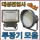 대성전업사 이미지