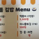 미니롤김밥