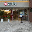 김가네 회기역점 이미지