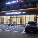 프렌즈 스크린 당산필드점 이미지