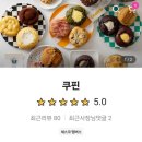 쿠핀