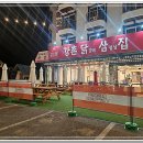강촌닭갈비삼겹살집 네이버블로그