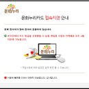 2015년도문화누리카드 발급대상 및 충전과 잔액확인? 이미지