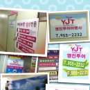 신우여행사 - 송파구 송파대로28길 20 | 신우여행사