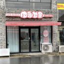 멍냥플레이트 이미지