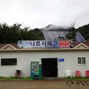 인제나르샤파크 캠핑장 이미지