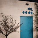 신평 | 구미 신평 맛집 생곱 신평점 후기!!