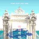 여명사 | [COC] 마지막 약속