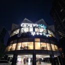 대나무통밥맛정식 | 만년동맛집 대나무통밥맛정식의 푸짐했던 한상 후기