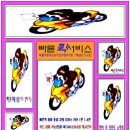마전동퀵서비스 이미지