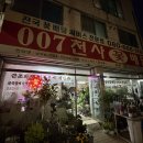 ００７천사꽃배달 이미지