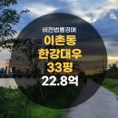 용산-이촌-35 이미지