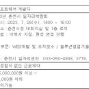 (07월 26일 마감) (주)CDS - SW 개발자, SW 영업 직원 채용 이미지