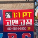 고앤고짐 이미지