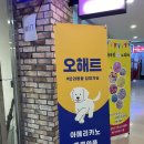 OHT(오해트) 네이버블로그